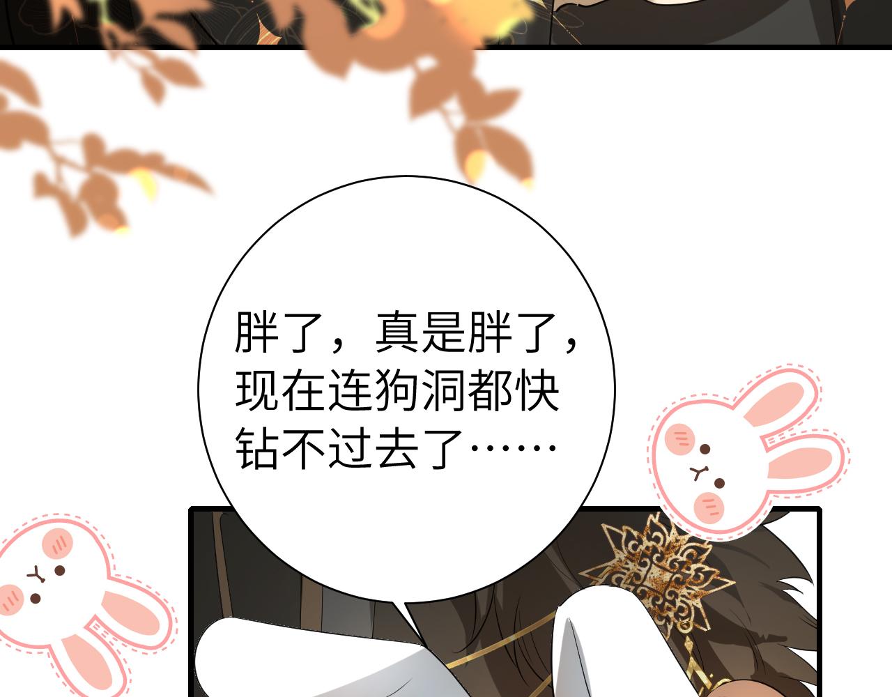 第135话 七七也想去春猎73