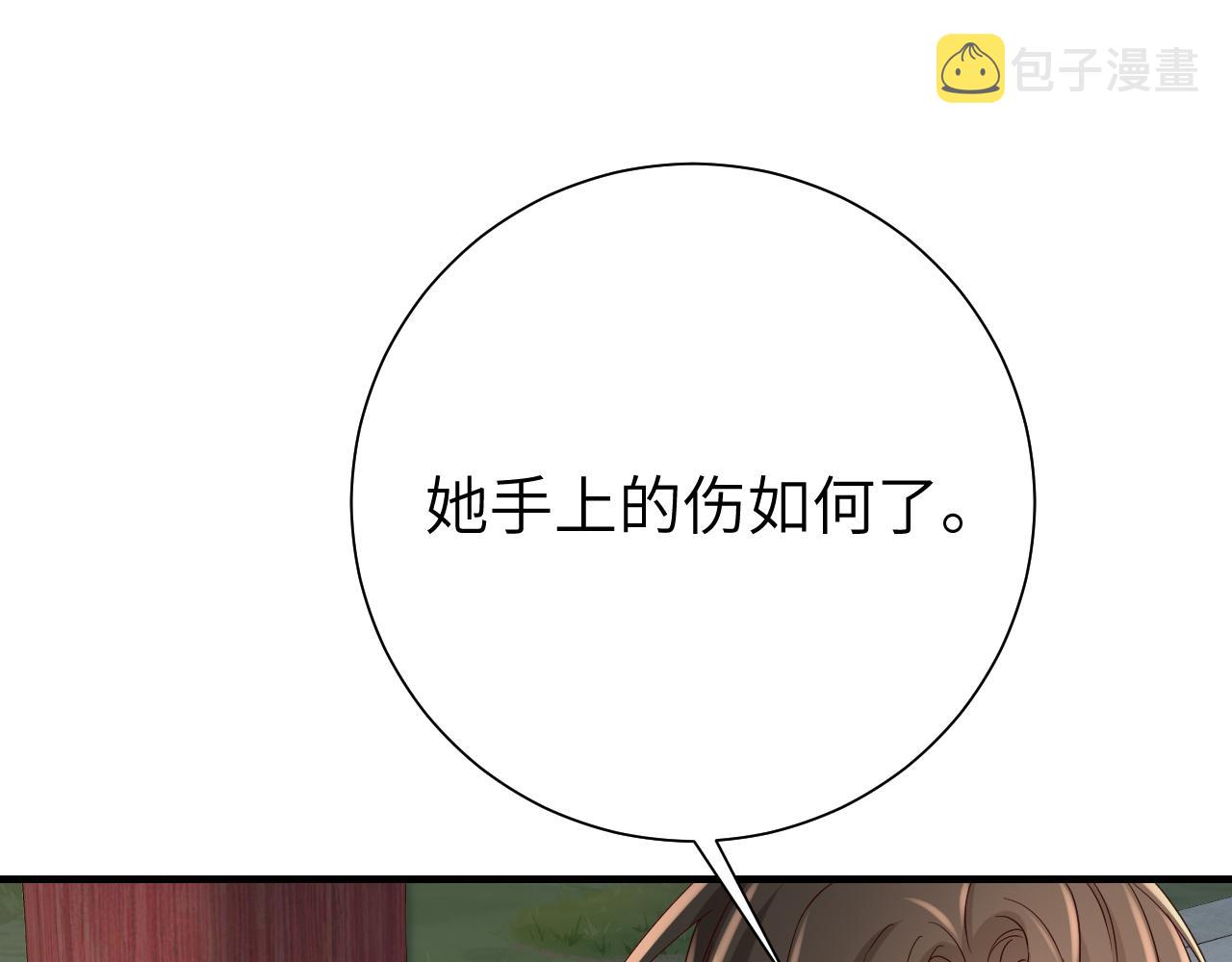 第110话 不要太医…也不要你28