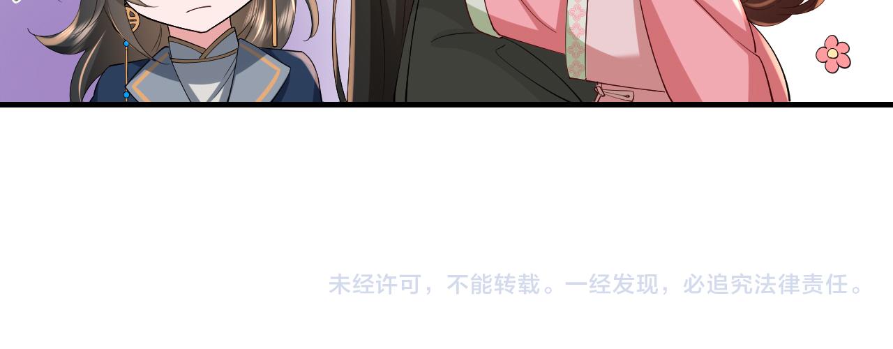 第67话 囡囡，皇叔抱抱84