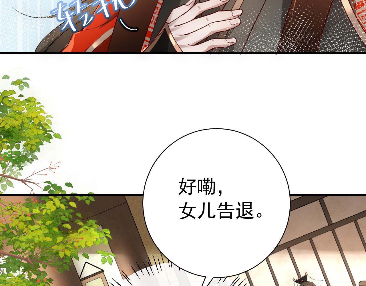 第59话 走，跟我去报仇！83