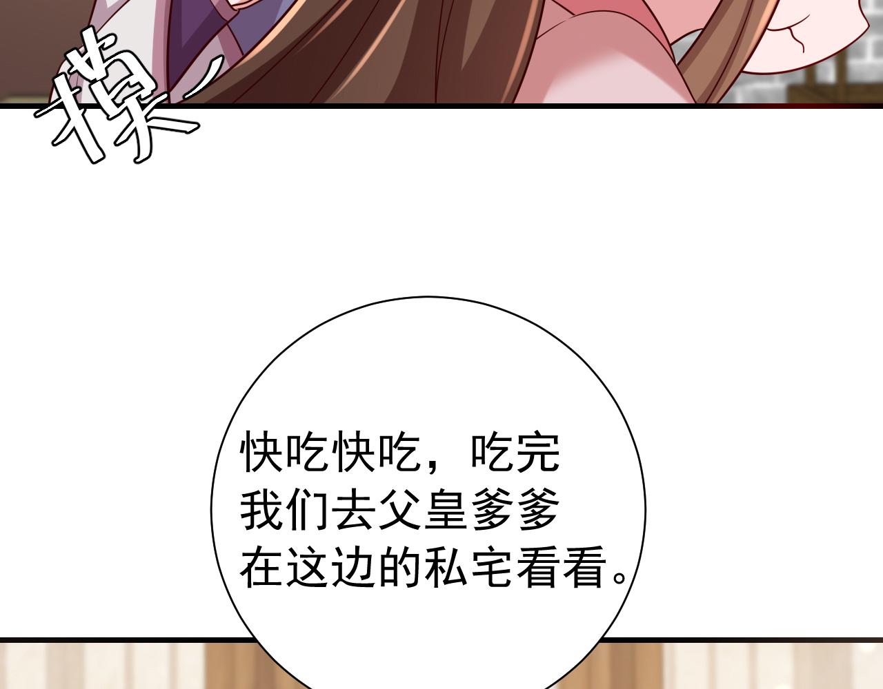 第93话 追妻之路道阻且长73