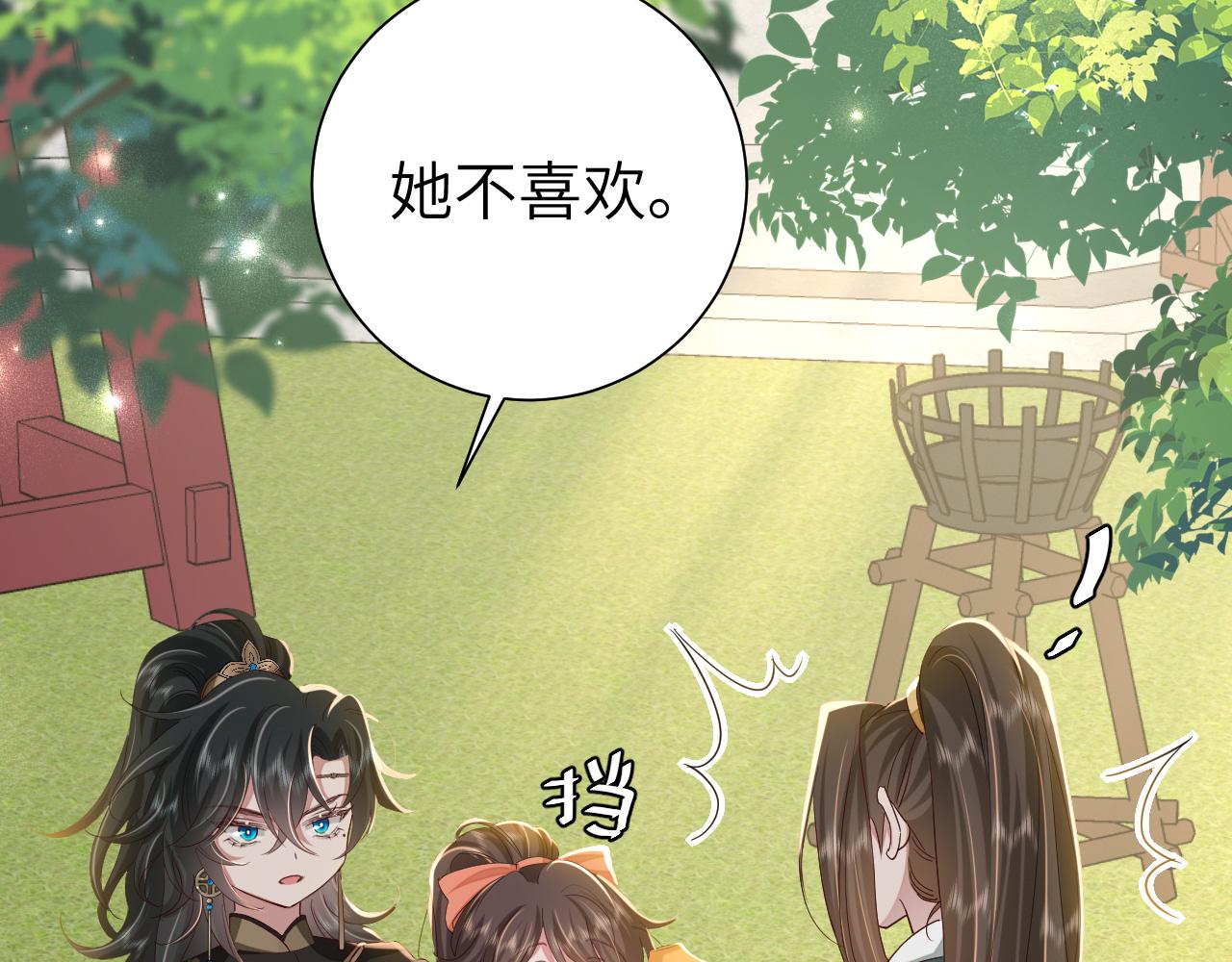 第104话 七公主，我们交个朋友？54