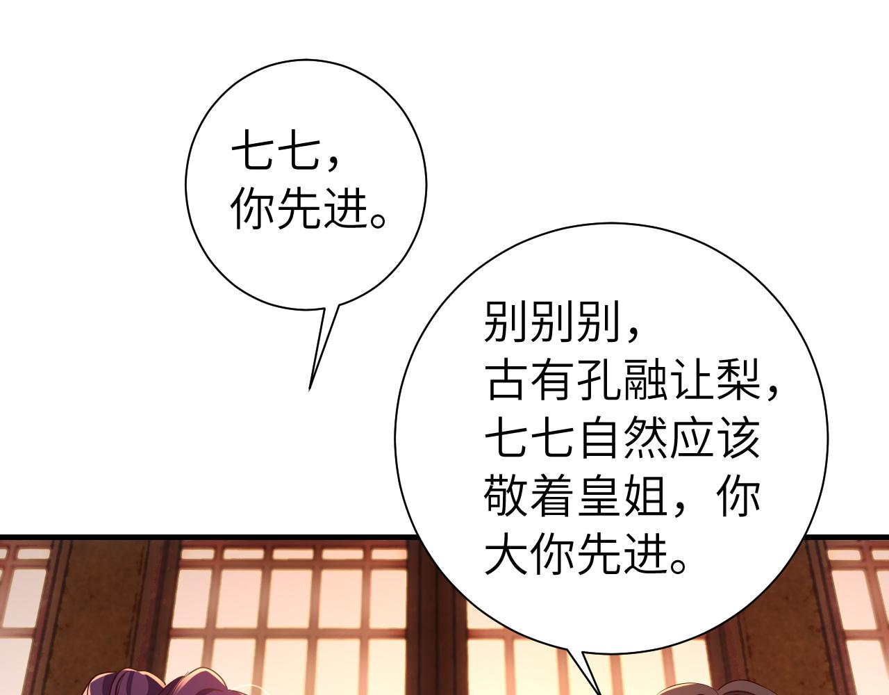 第122话 给朕瞧瞧？65