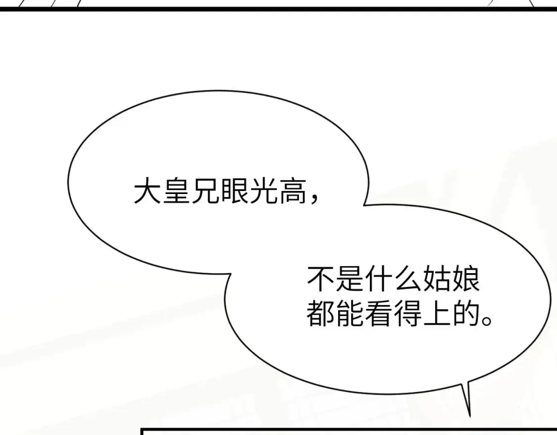 第225话 真是狡诈…85