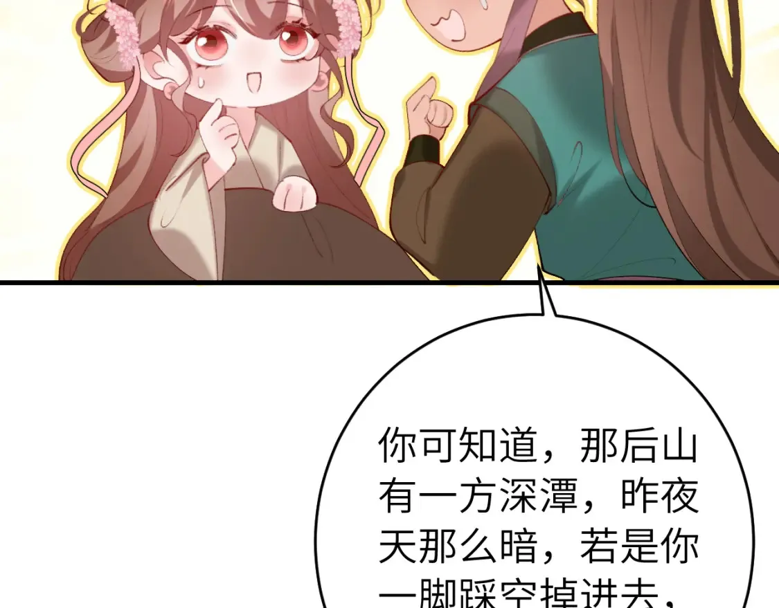 第243话 太喜欢了83