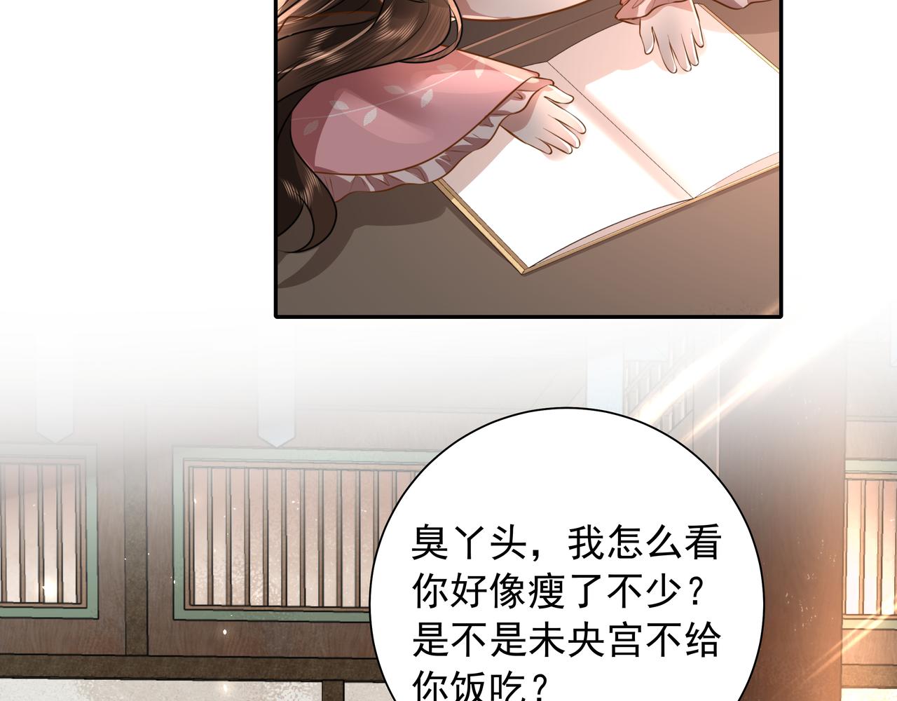 第50话 要被查成绩？！31