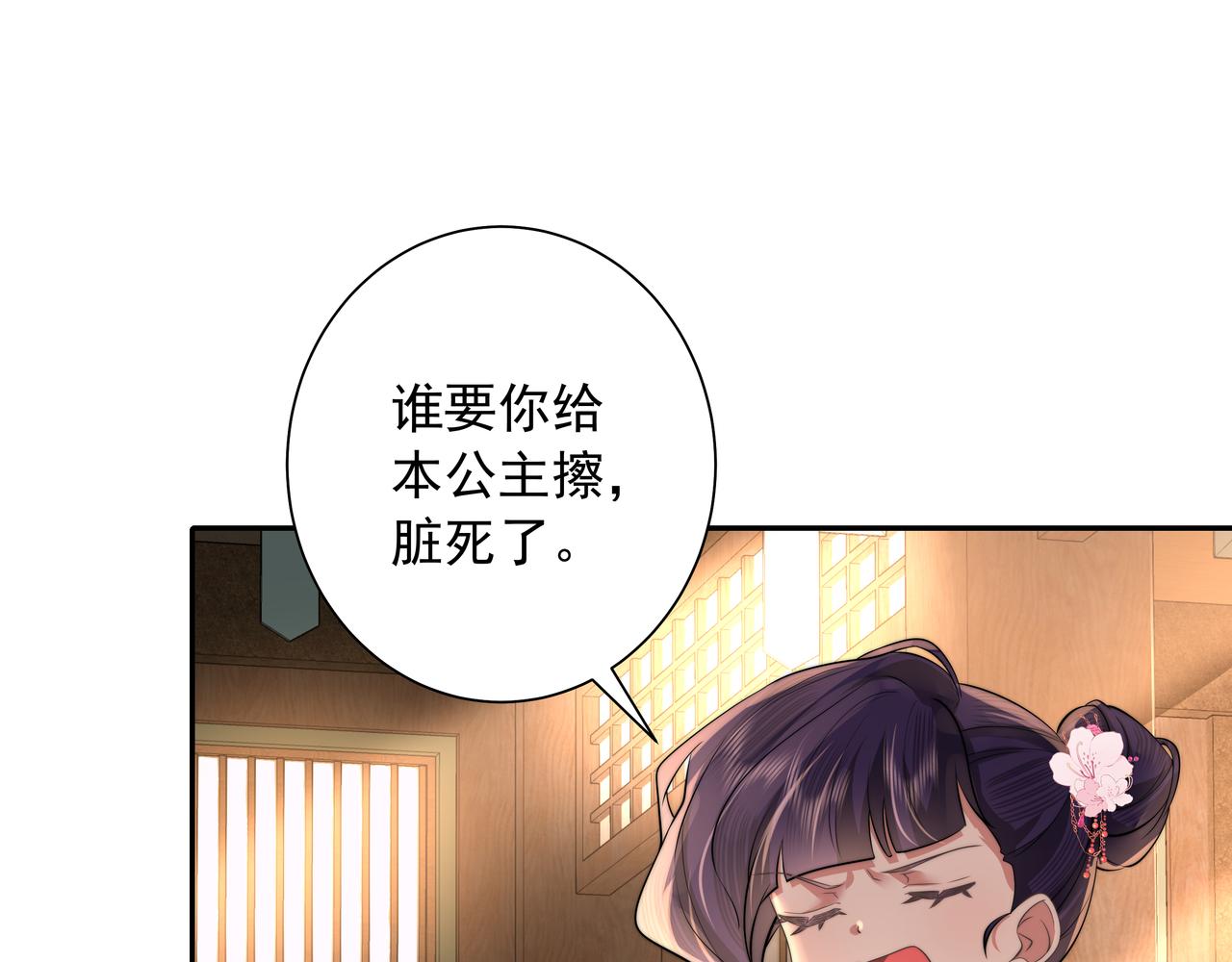第37话 谢谢三皇姐~15