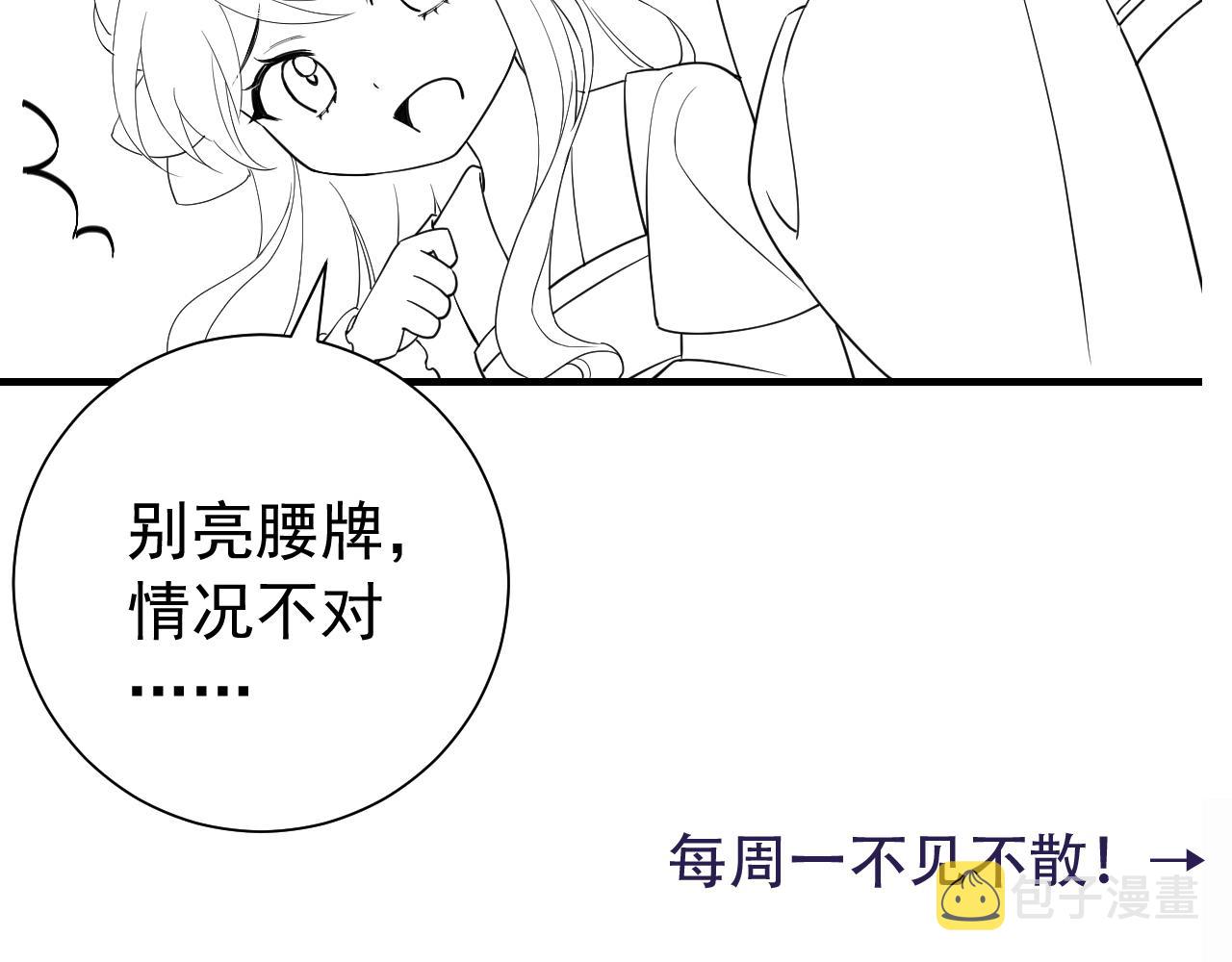 第60话 你们究竟是谁？121