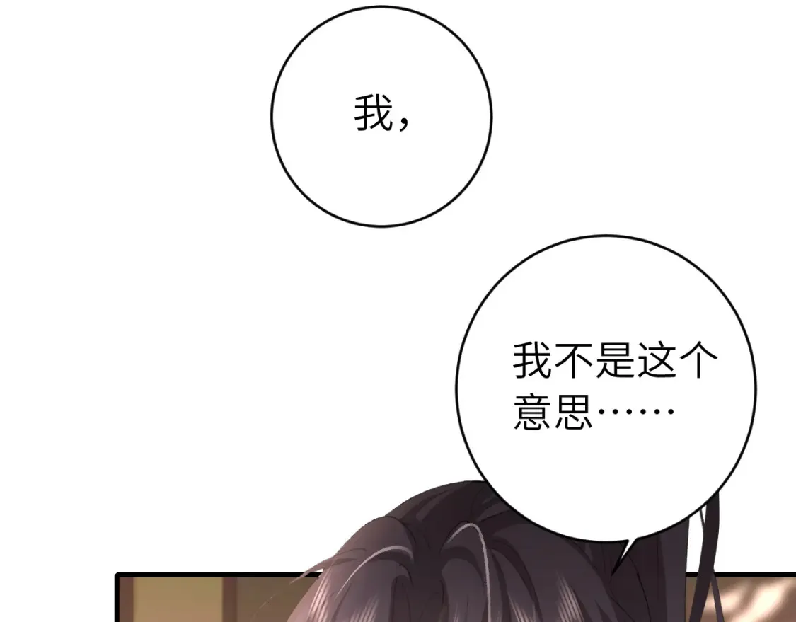 第238话 那晚你是什么意思？23