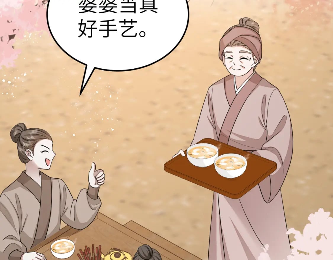 第180话 你的生辰我记着的30