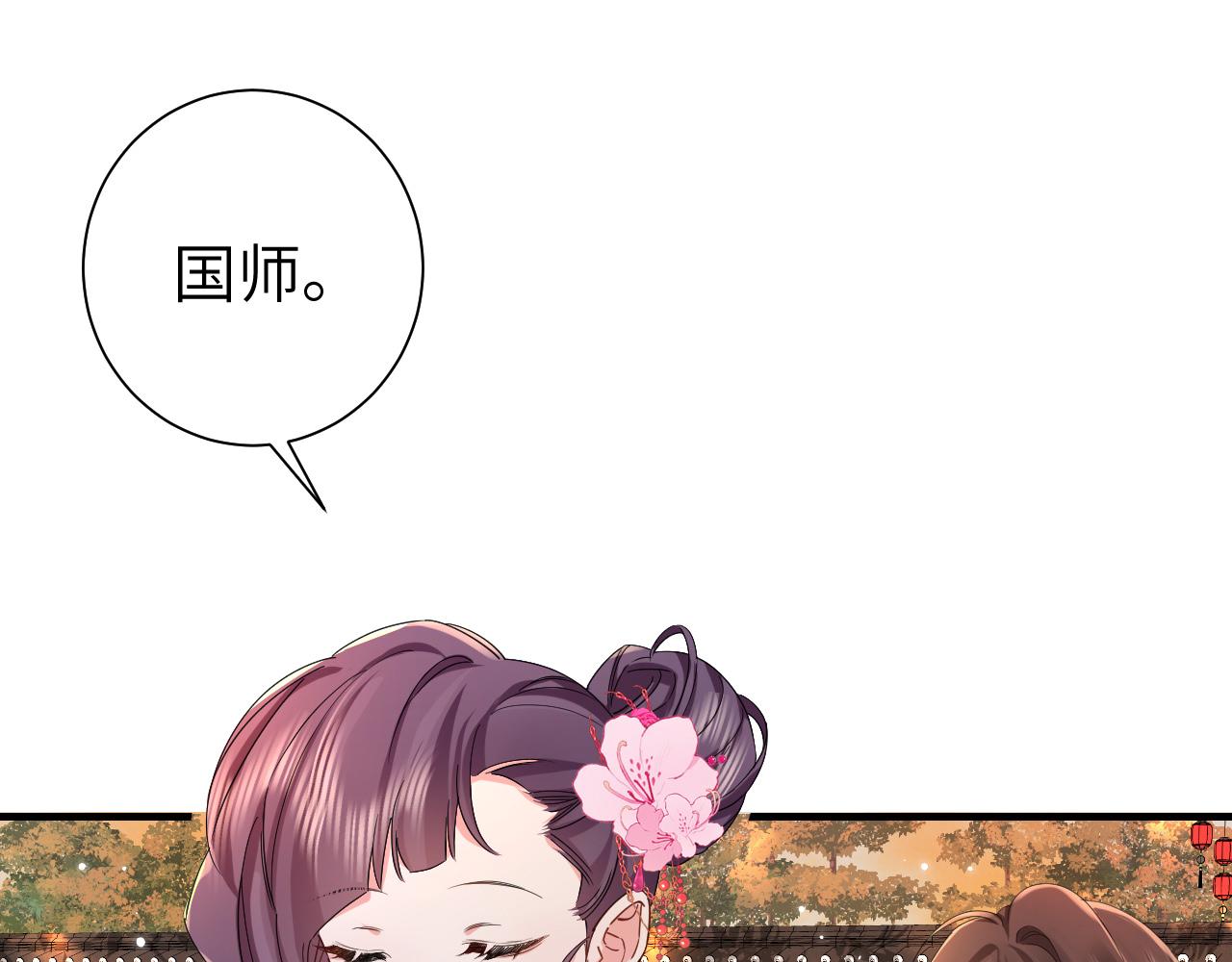 第116话 妹儿 姐要完蛋了！55