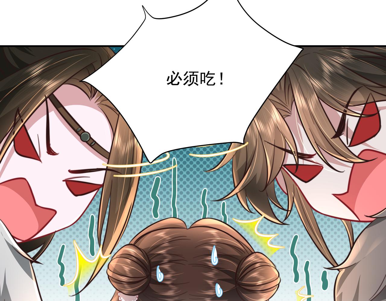 第29话 干净无害六哥哥？13