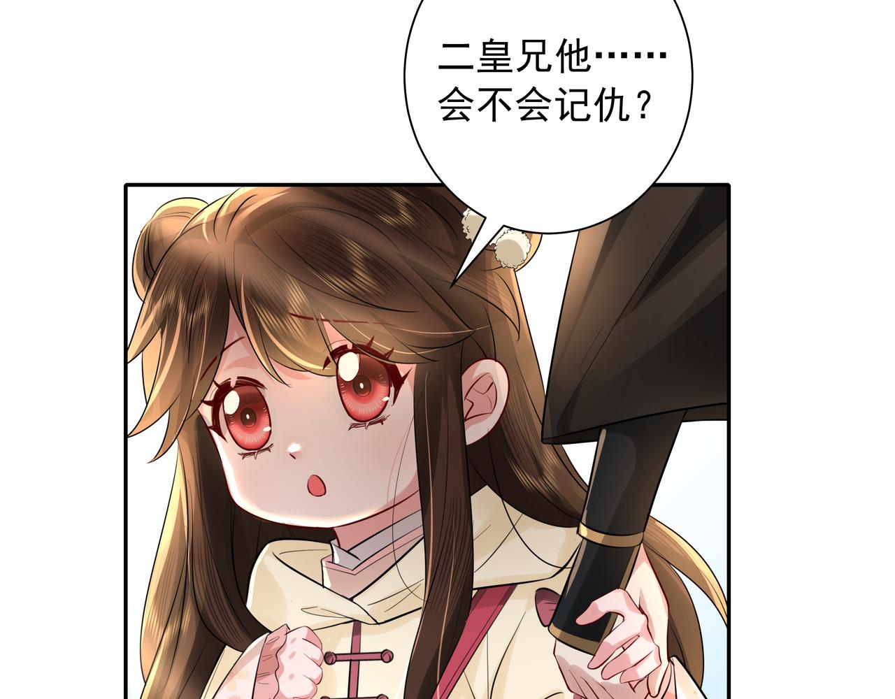 第32话 你能护她到几时？44