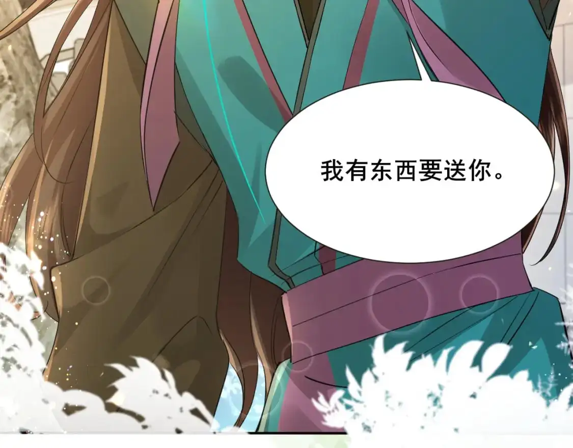 第204话 我想做你的驸马66