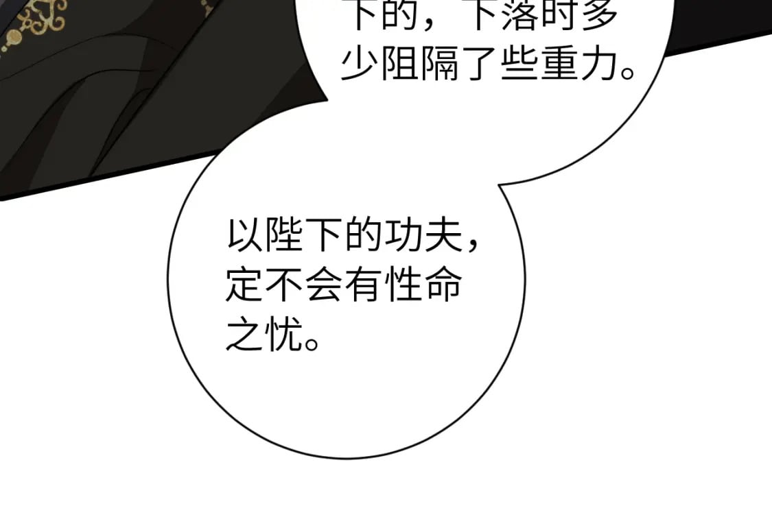 第155话 她不会有事的75