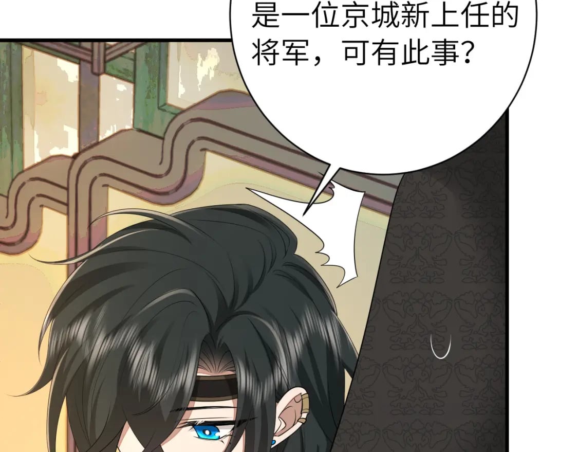 第161话 官银被劫？！44