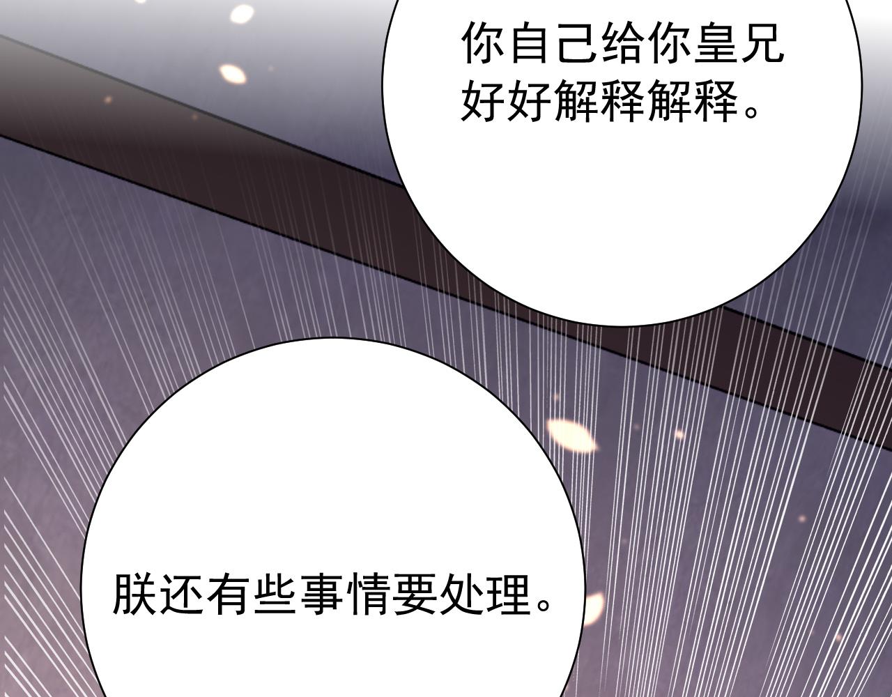 第77话 大暴君的内心...75