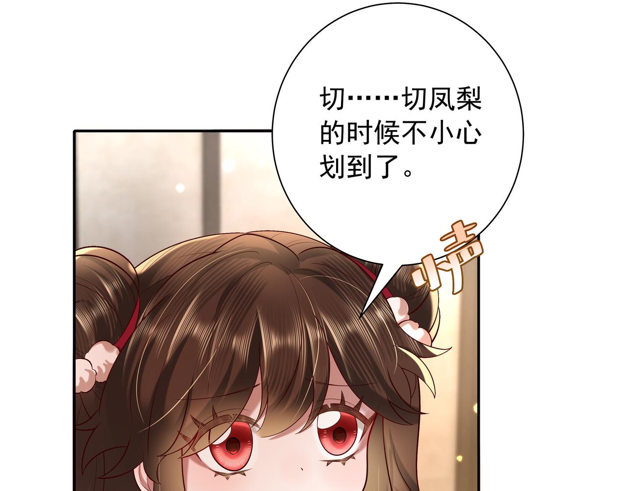 第33话 他知道我在撒谎56