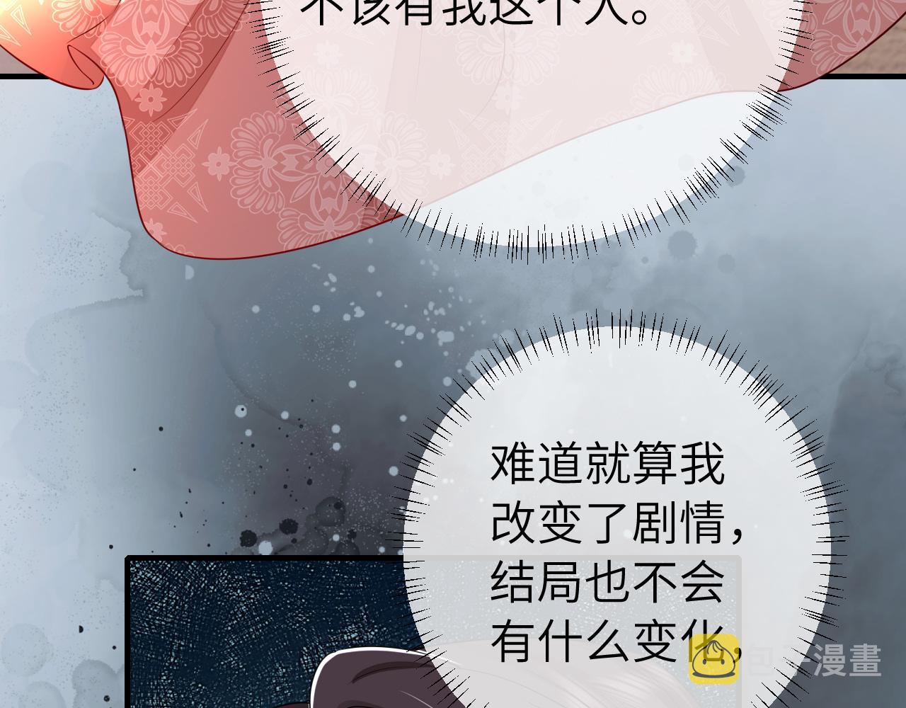 第124话 到底哪个是男主？9