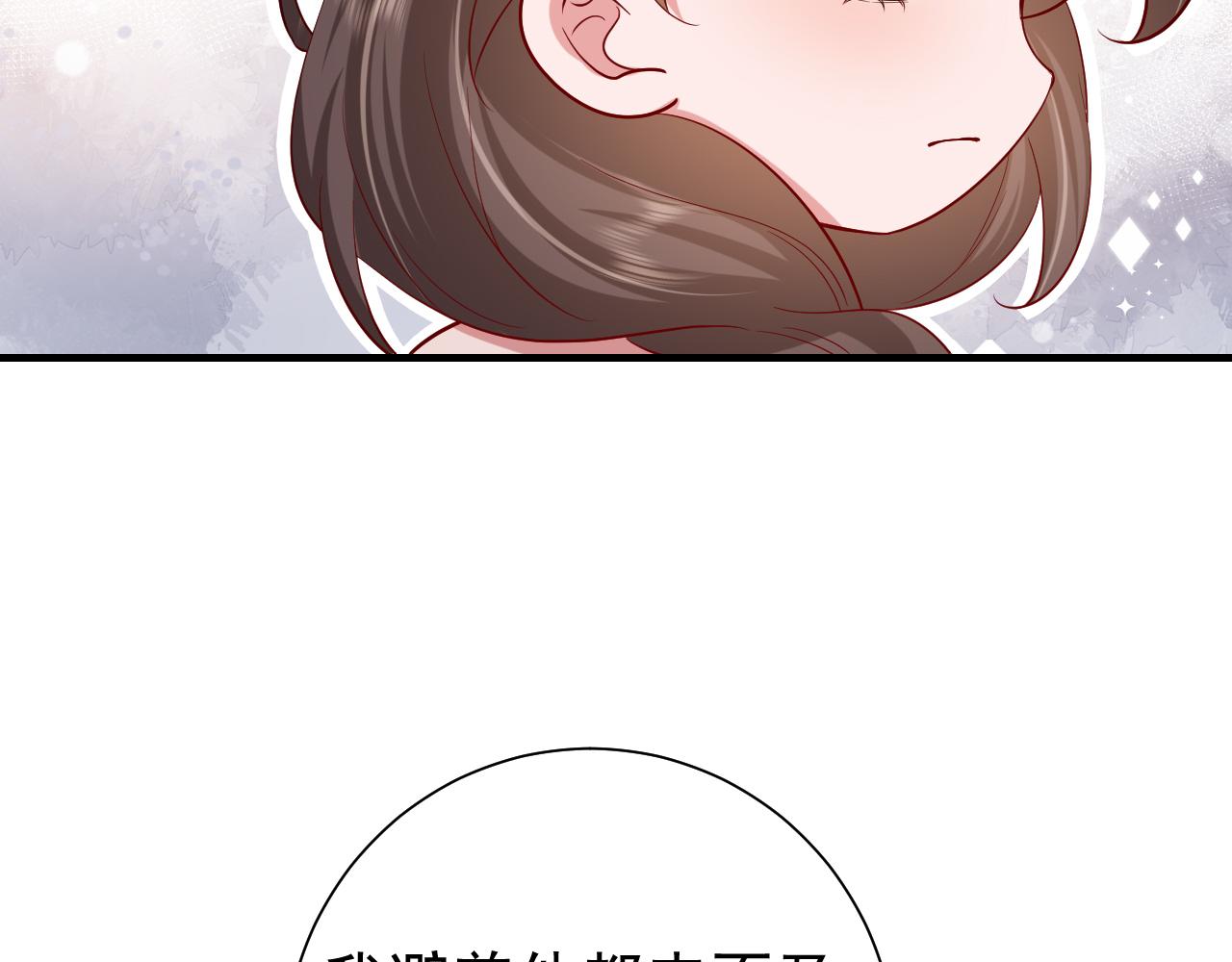 第81话 反正不是给你的！哼43