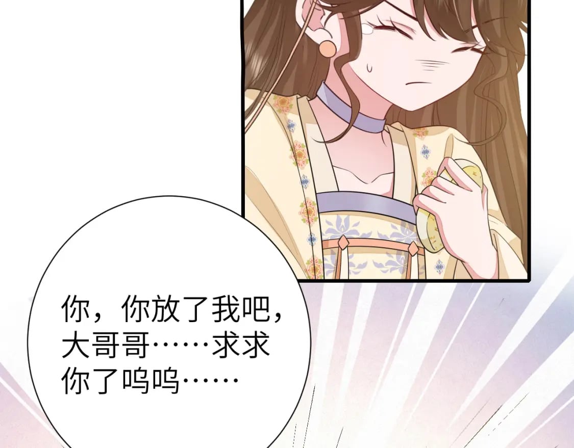 第168话 大哥哥求求你了36