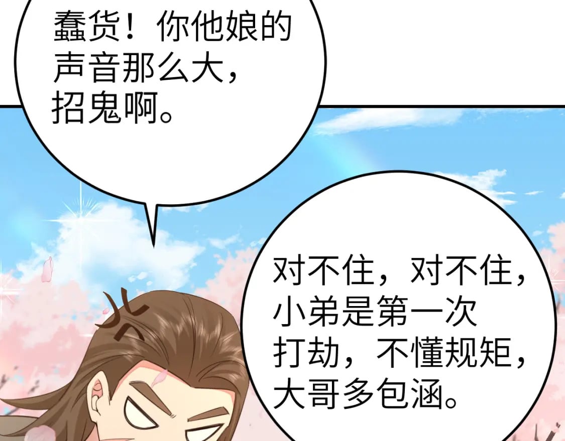 第180话 你的生辰我记着的78