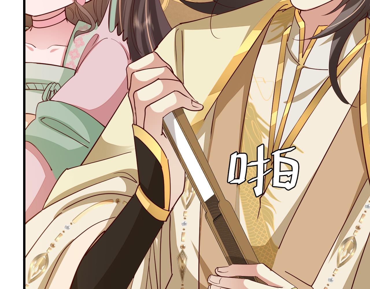 第101话 扣...扣皇兄？！49