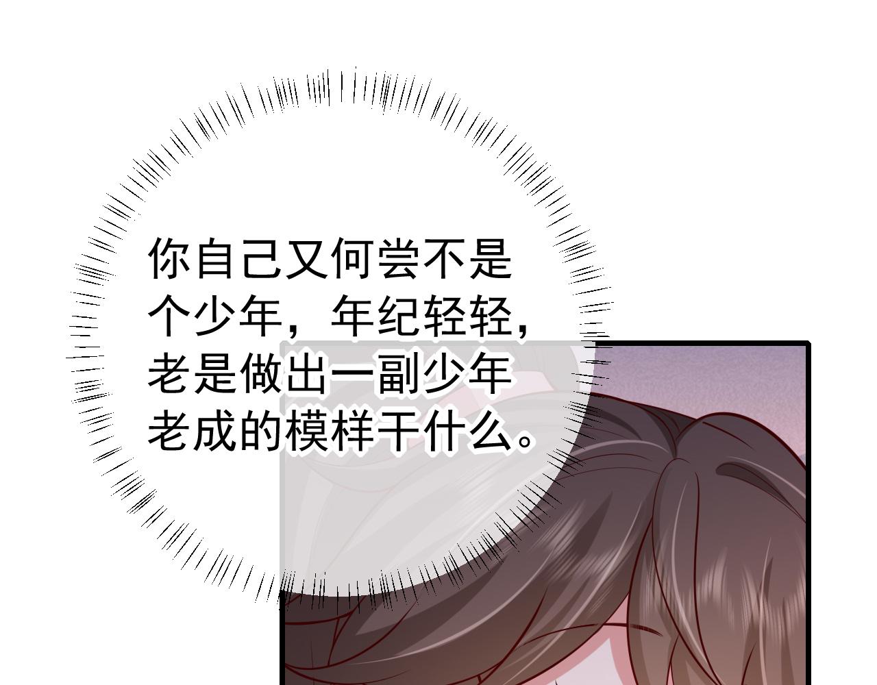 第93话 追妻之路道阻且长47