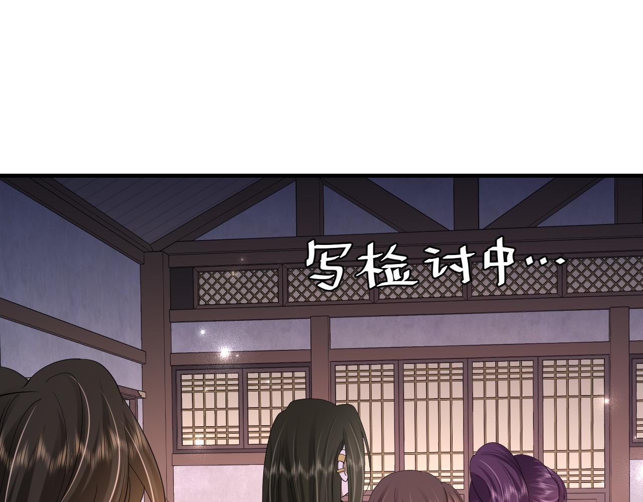 第76话 你是来兴师问罪的？56