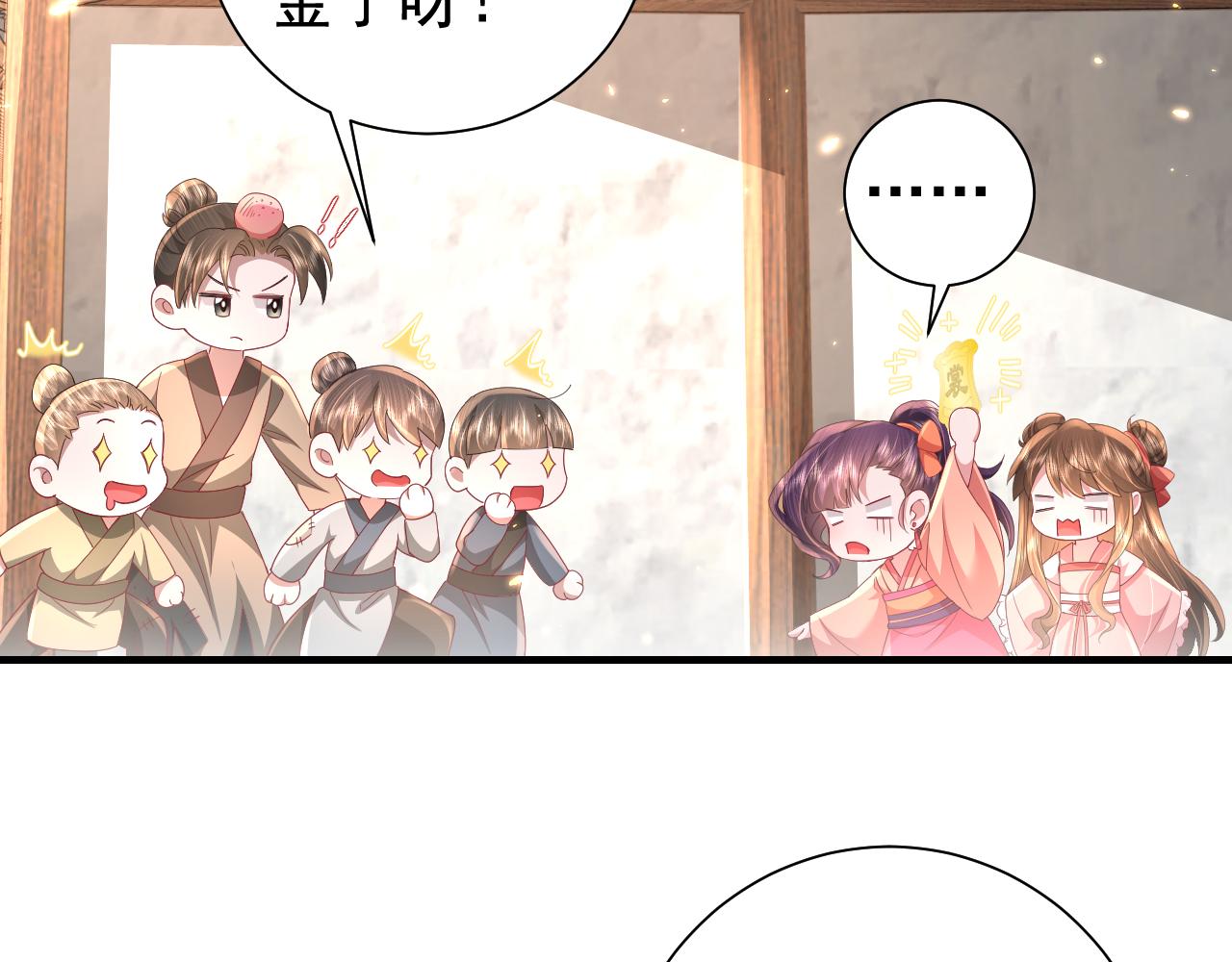 第61话 被绑了！15
