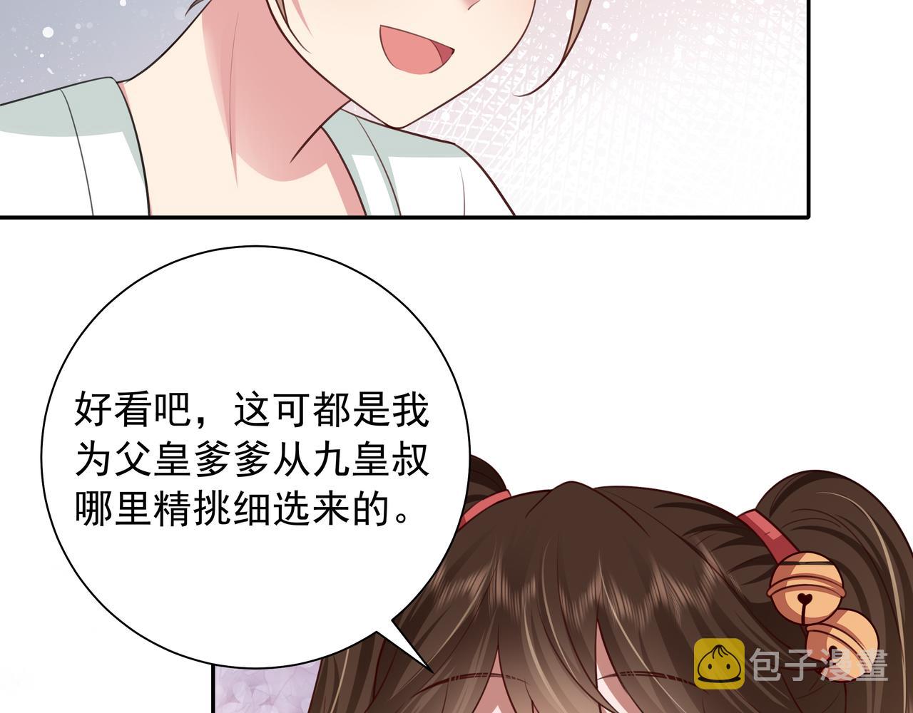 第58话 好你个夜墨寒！47