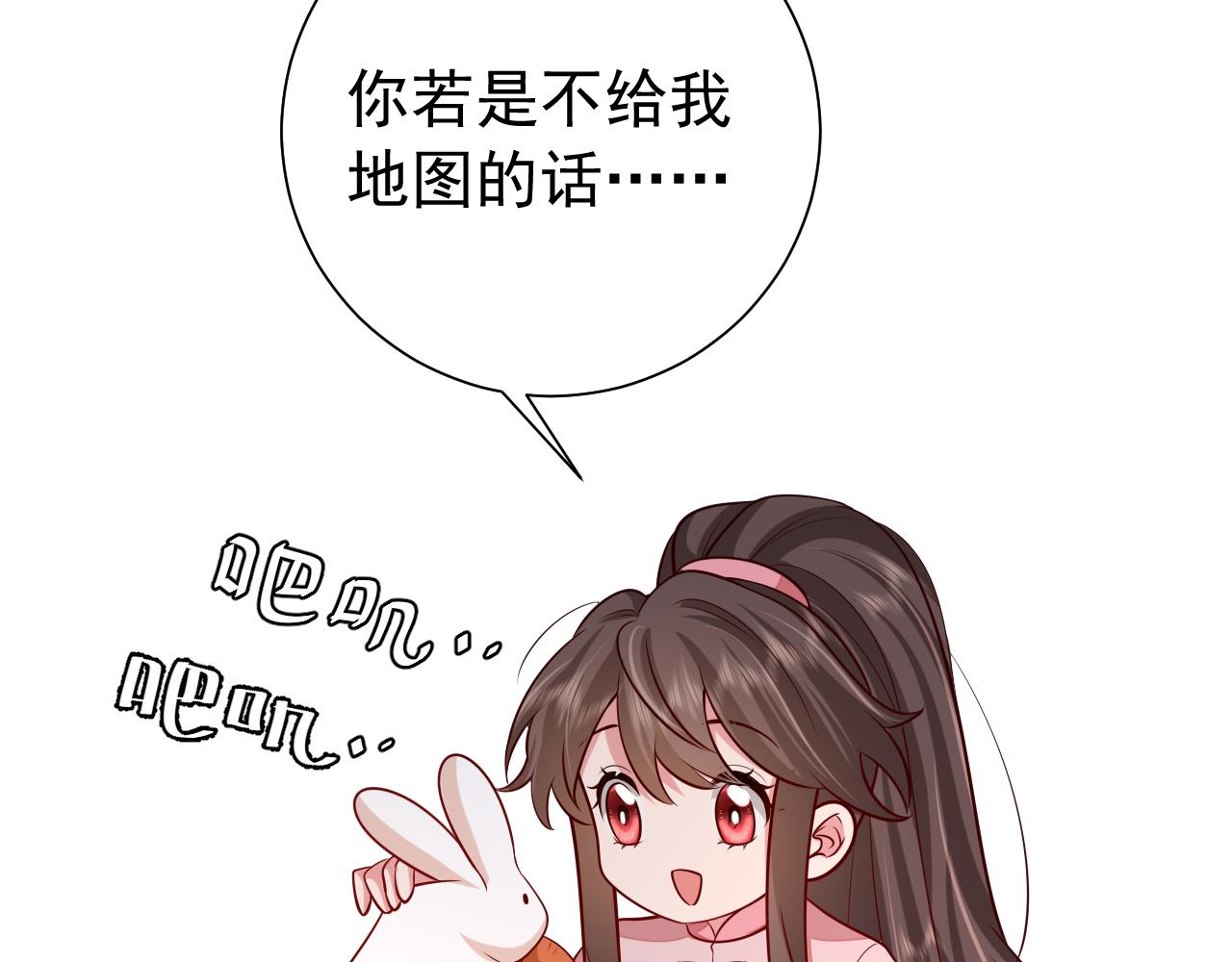 第89话 麻辣兔头76