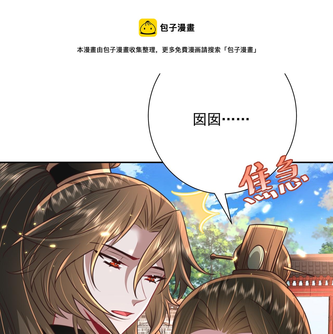 第52话 人设崩了！32