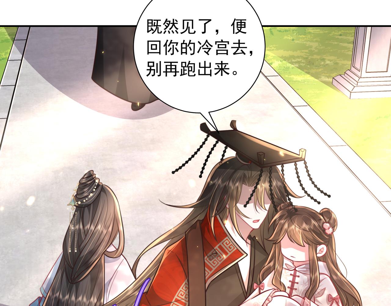 第38话 她是…原主的母亲？55