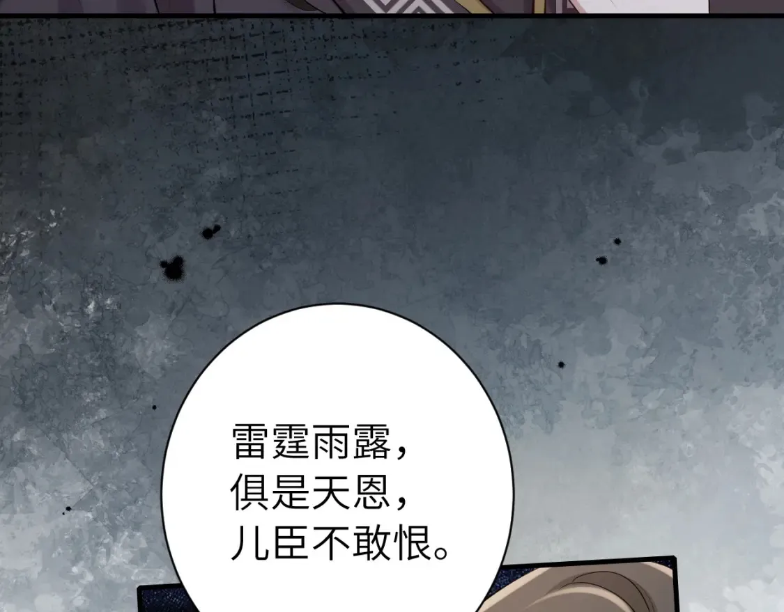 186话 你有没有恨过朕？35