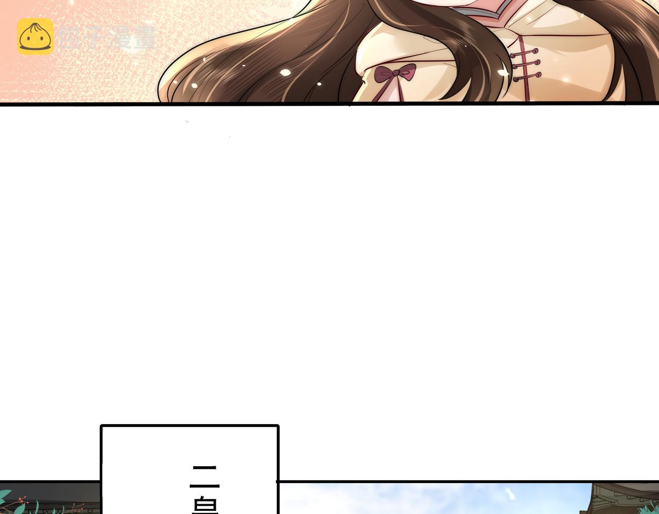第31话 二皇兄！67