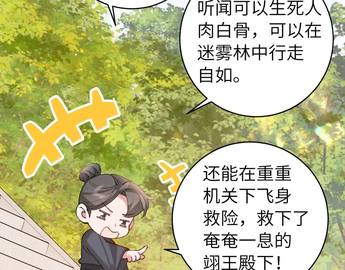 第259话 七公主万岁！76