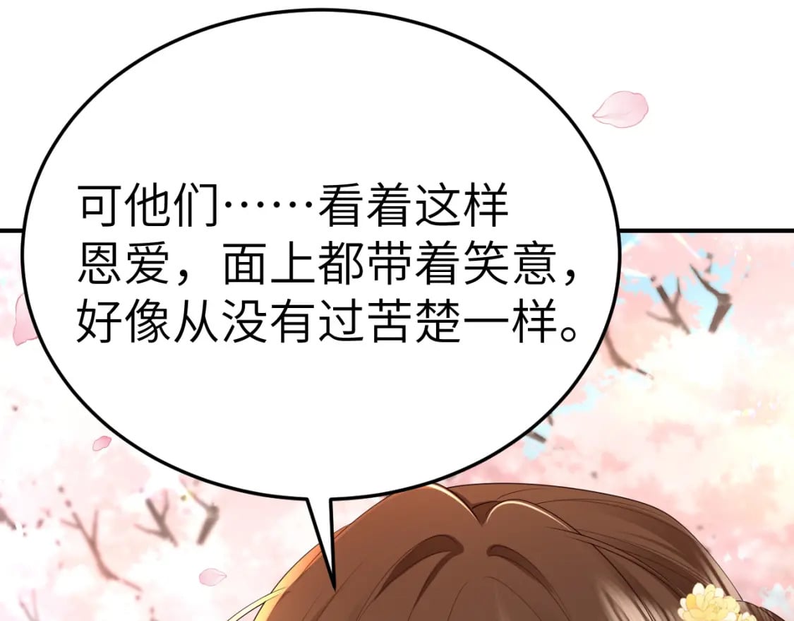 第179话 终是逃不过缘50
