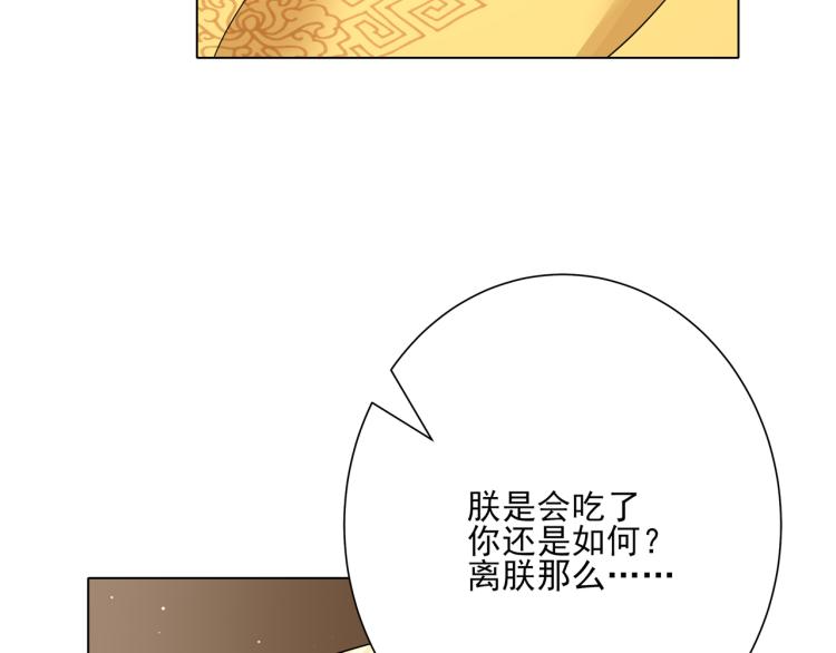 第9话 大暴君生气了？43