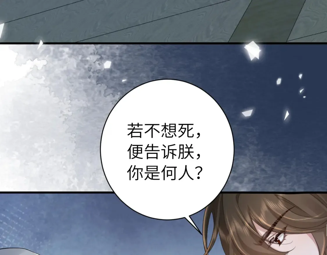 187话 不许伤我爹爹！90
