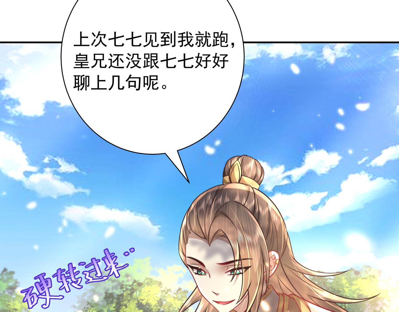 第49话 我有责任照顾好她23