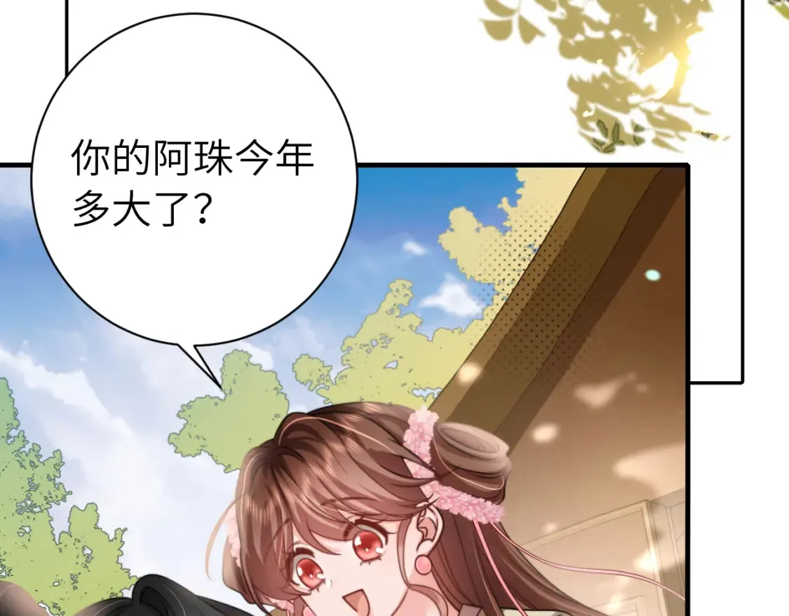 第232话 “阿珠”的礼物12