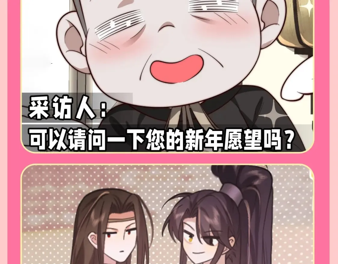 加更第131期 特别企划：开年愿望采访23