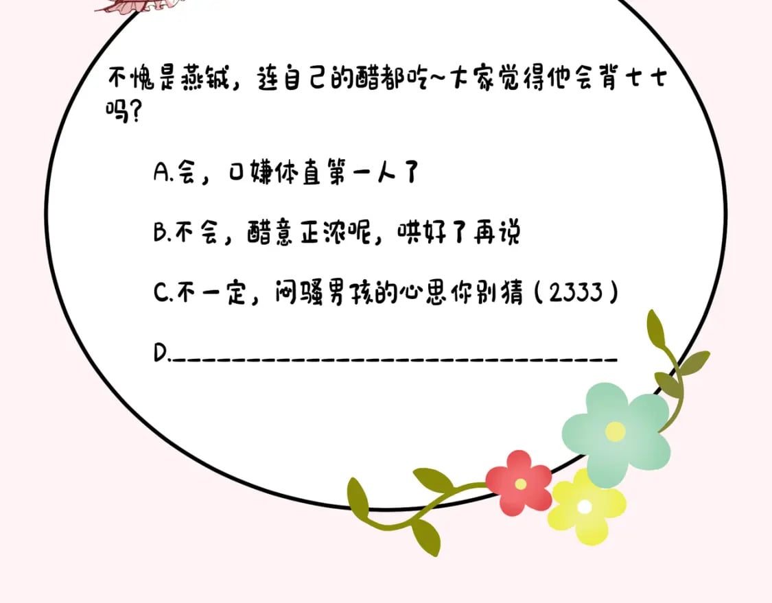 第181话 他哪有你好！95