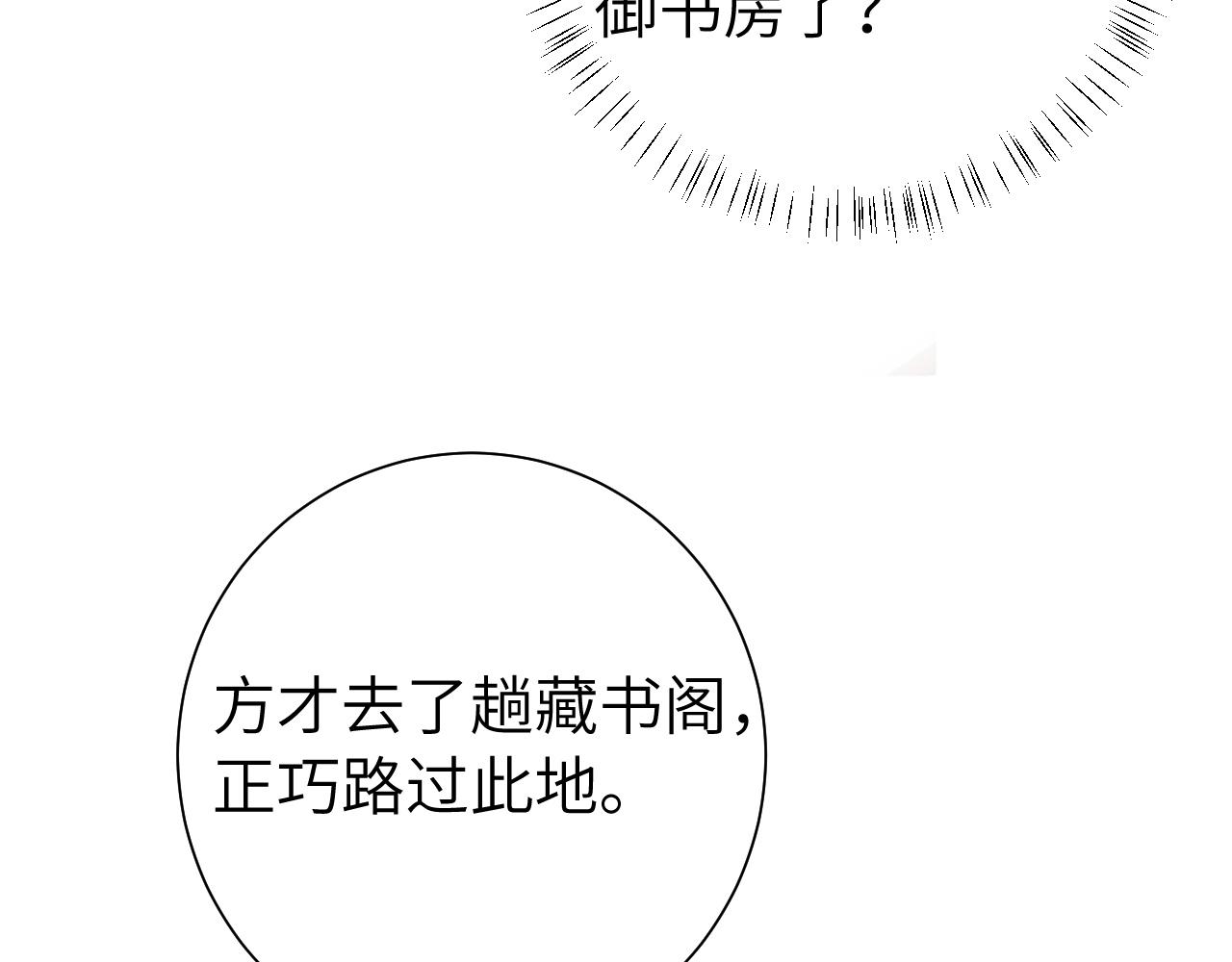 第125话 埋怨六哥哥了？35