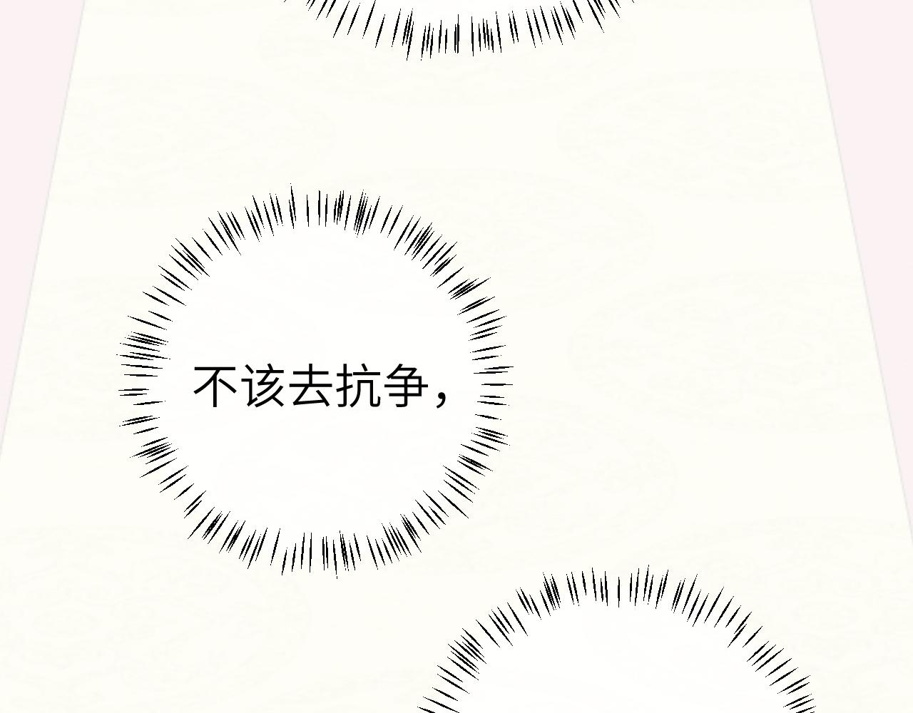 第106话 爹爹，你不记得我了吗...96
