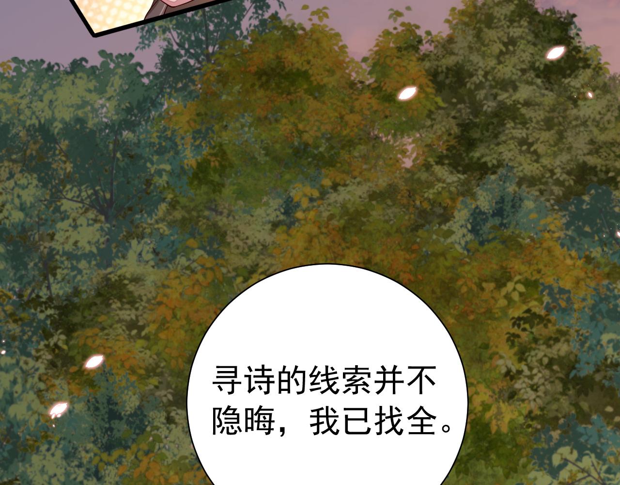 第86话 他或许只是孤独吧...13