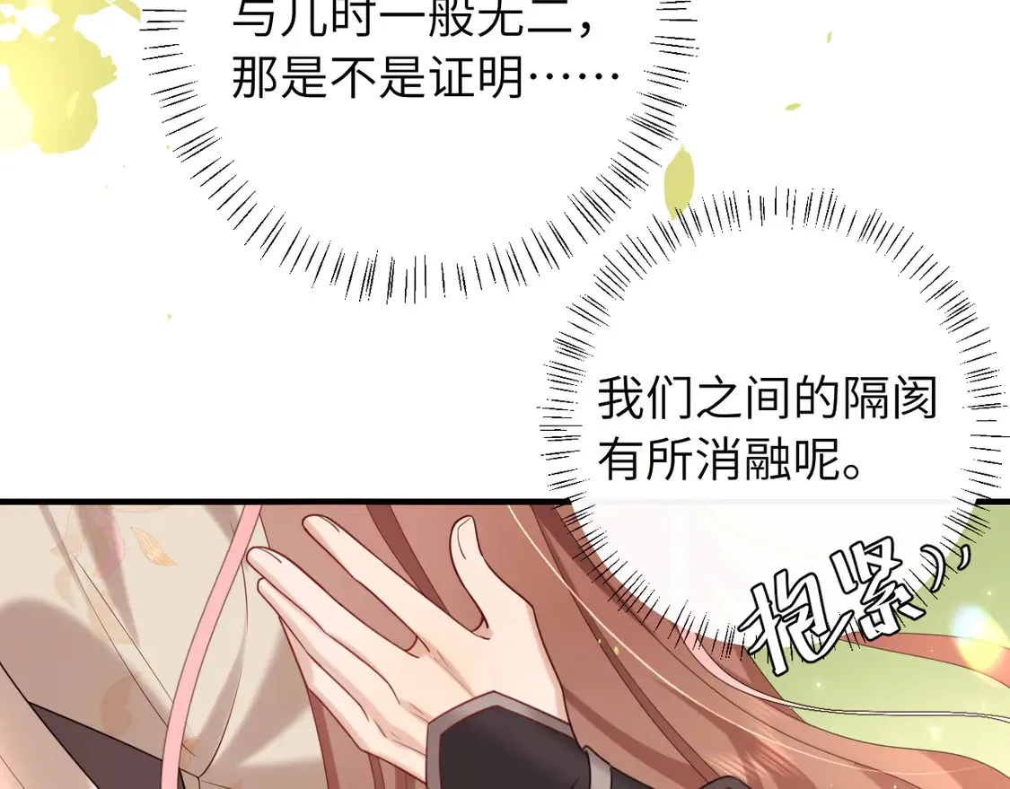 第245话 阿珠，你到底是何模样？27