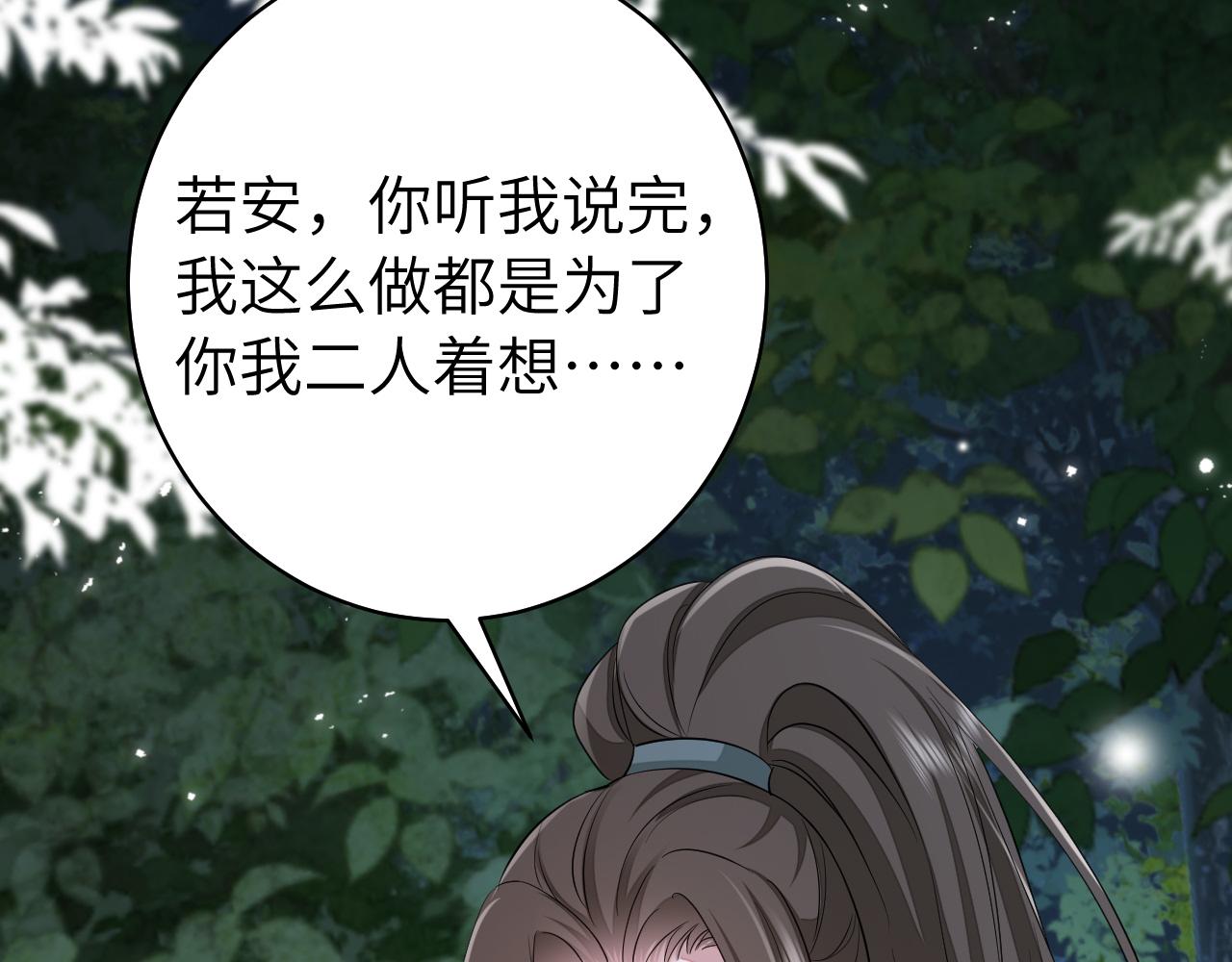第147话 抓兔子73