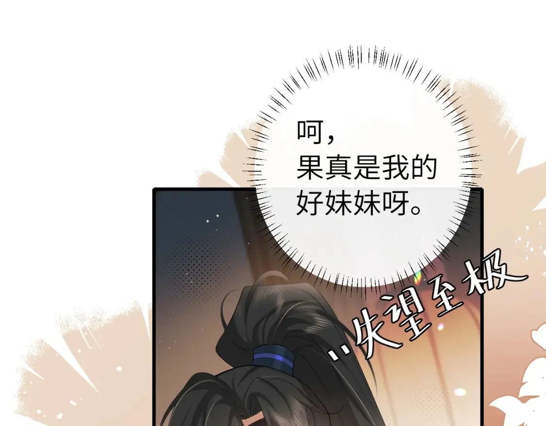 第230话 纯纯渣男行为啊！49